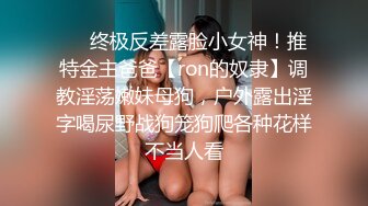 ❤️❤️JK装金发眼镜妹，外表清纯操起来好骚，高筒袜美腿，操的直喊老公，猛坐自己动，无套内射