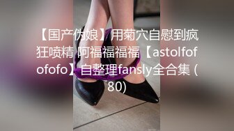  《稀有！绝版资源?》推特UP主Myo极品阴蒂调教师另类猎奇视图 每个豆豆晶莹剔透！73P31V