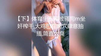 顶级校花女神~足交骑乘位啪啪【无花果】N位妹子下海被狂干~口爆吞精【24v】 (14)