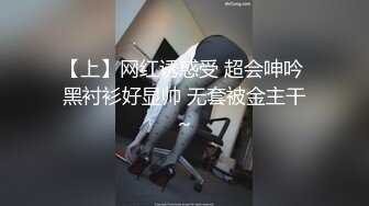 Onlyfans极品白虎网红小姐姐NANA女高中生和老师的故事