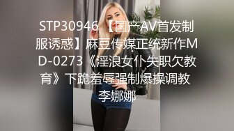 ★☆全网推荐★☆广东交通职业技术学院 卓处长深夜车震女下属 婆婆老公来抓奸！光着屁股到处跑