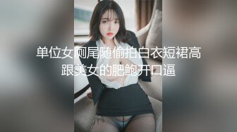 微博微密女神 蜜桃臀极品女神『陈佩奇』重金付费福利 丝袜大长腿