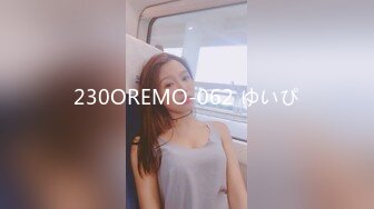 230OREMO-062 ゆいぴ