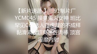 高能预警！10万粉极品身材颜值巅峰比女人还女人清纯外围T【小奶油】私拍，被金主各种玩肏，嗲声嗲气雌雄难辨直男最爱