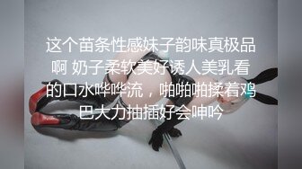 露脸很漂亮 贤惠型的美腿翘臀人妻【琳琳】12！被操的表情扭曲要死要活的太欠操了！狠狠插完拔出喷尿