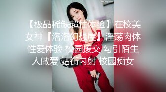 新一代外围进击者 3000网约清纯女神 一线天嫩穴