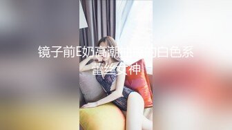 -亞裔白嫩美乳嫩妹与外国男友直播第二部