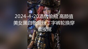 “啊~太大了老公~插死我了”对话刺激 12月最新露脸付费 健身猛男【宋先生-甜瓜】又攻又守玩肏3位极品外围人妖 车模 (10)