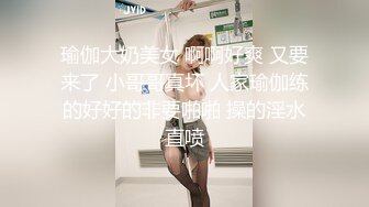 对话粗暴淫荡，偏执狂，严厉女体调教大神【七爷】福利⑤，各种花样玩肏多位学生嫩母狗，嗲声嗲气被玩弄 (2)