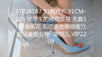 天美传媒 TM0159 渣男把漂亮女友奉献给大哥 换来大哥的资助 林凤娇