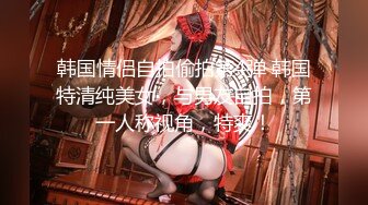 【全網首發】【豪華推薦&amp虐戀女神】牛逼調教大神『50度先生』震撼首發 花式調教女奴 群P插針飲尿露出樣樣齊 高清720P版 (3)