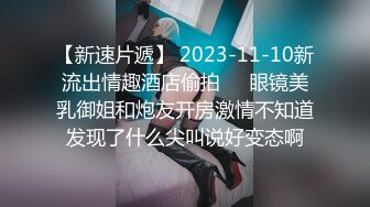  漂亮小姐姐 朋友想知道id 美眉不但人漂亮鲍鱼肥 关键这一逼毛太性感诱人了