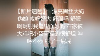 寻花偷拍系列-男主3500约操身材苗窕的洋装美女…