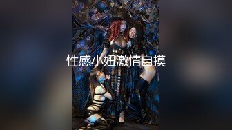 樱晚gigi - VOL.32 粉丝群收费视频32 不好惹的健身教练 (1)