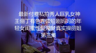 【新片速遞】叽叽叽，还是有点放不开啊