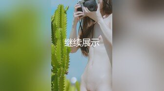 就喜欢让你们看老婆的骚逼