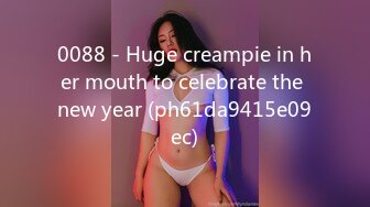 STP23176 【0咕噜0】极品女神 360度无死角 肤白貌美 土豪的专属玩物 三点尽漏 粉嫩诱人 天天爆满赚爽了