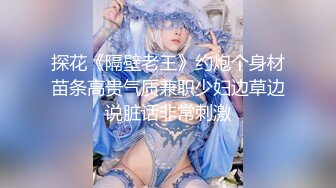 【新片速遞】  性感旗袍御姐✅软萌甜美反差小仙女『柚子猫』穿著旗袍高跟鞋丝袜做爱，全程被干娇喘不止 被大肉棒后入翘臀[1.1G/MP4/20:58]