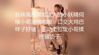   高质量偷拍情侣开房打炮，被拍的第三回了，清纯大眼萝莉妹子和四眼学长