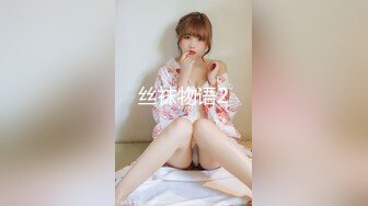 FC2-PPV-4578415  容姿端麗なS級美女は幸せを作 【高清無碼】