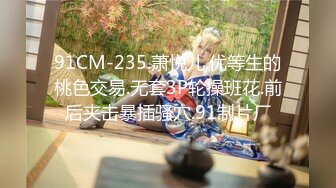 【新片速遞】2022.1.7，【胡哥探花】，新晋探花精彩首场，外围女神，模特身材大长腿，胆子大，洗澡撒尿也要拍，潜力大佬值得关注