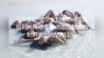 2024.4.10【大吉大利】，身高180极品骚货淫荡至极，征服感慢慢激情爆操