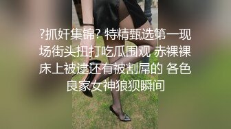 臀控福利！ 肥臀洋妞·抖臀·裸舞 精选合集【63v】 (37)