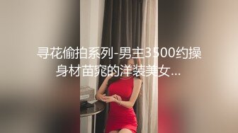  大海浪探花，今夜尝试挑战沙发视角，2600网约外围女神，肤白貌美，翘臀美乳