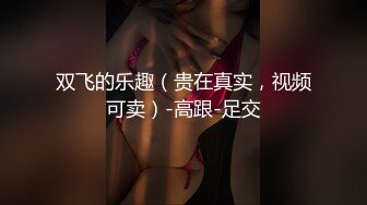 【新片速遞 】 2023-4月新流出酒店近景偷拍❤️巨乳圆脸可爱女生和男友在情趣炮椅上啪啪