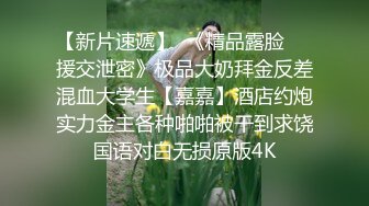 《极品CP?魔手外购》正面全景逼脸同框偸拍Club夜场女蹲厕超多时尚靓妹方便?好多小极品，白虎一线天真的太顶了