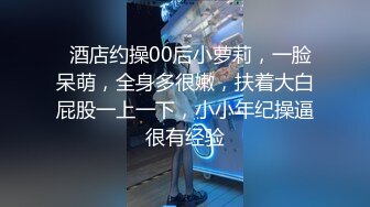 ⭐【超重磅】极品女神【MíSS影】某单部高价解锁 高价付费完整