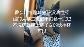 【探小花】新晋老哥探花，挑了好几个妹子，牛仔短裤大白腿，口活很棒怼着猛操