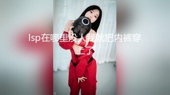 12月顶流女模作品，颜值巅峰秀人韩系大眼女神模特【白笑笑】私拍视图，揉奶揉穴，全裸骑熊，紫薇模拟啪啪销魂吟叫