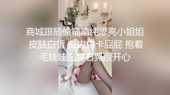 性感青楼旗袍女妖CD瑜然艹射闺蜜胡玥枫，宝贝 艹得爽吗，你后入再插深点，抱紧我  要射了，啊啊啊！