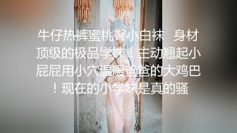 旗袍熟女大姐 鸡把吃的特认真仔细 骚逼保养的很好 撅着大白肥臀被无套后入 操出一逼白浆