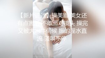 【新片速遞】操美眉 美女还有点害羞 不敢面对镜头 操完又被大黑牛伺候 振的淫水直流 骚叫不停 