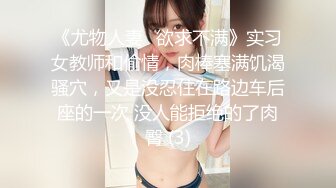  呻吟超刺激 模特身材新娘被前男友爆草 新郎在来的路上