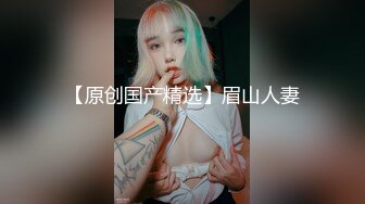  约炮金发微胖美女各种姿势干她的大肥鲍 完美露脸