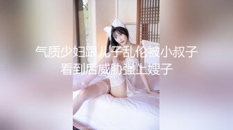 【绿帽淫妻??  性爱狂】纯绿男友邀请朋友来干漂亮性瘾『精厕女友』爆裂黑丝 前怼后操 疯狂3P1080P版