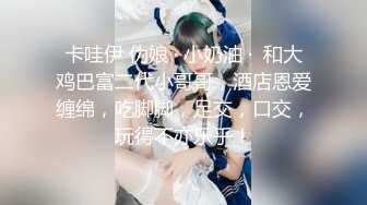 STP27325 超高质量美女！颜值身材堪称完美！无毛美穴奶子超粉嫩 黑白丝袜纤细美腿 2小时水晶假屌抽插自慰