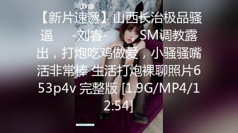 STP14173 〖高端精品〗超诱惑妝妝xBetty纯洁的修女姿色太诱人 女学生霸王硬上弓 黑丝女神的堕落