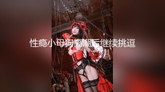  极品私密流出颜值巅峰魔鬼身材91大神Powercn206震撼新作-啪啪神仙颜值黑丝骚货秘书