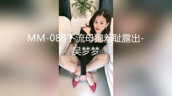 16先生-不穿内衣的E杯气质白富美