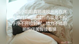 【抖音福利】苗条精神小妹【桑桑酱】直播间露底自慰揉奶