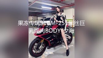 ⚫️⚫️顶级女神！推特极品尤物【榨汁姬】电报会员群福利，被金主爸爸们调教紫薇 抖音风裸舞