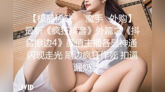 酒店偷拍高颜值外围性感美女激情做爱视频