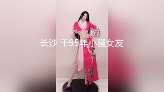 【极品美少女】高颜值推特绅士福利女神《布丁大法》无内黑丝蜜臀美腿 淫水渗出丝袜 淫靡白色贴合美穴 (2)