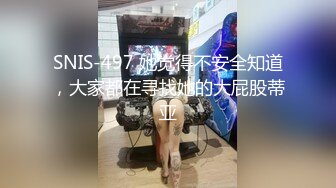 香奈儿小姐~全程露脸完美三点~互舔咪咪头又吃舔鸡巴~接着后入一顿爆操粉骚B穴~狠狠艹！