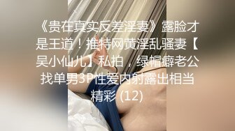 【新片速遞】 NTR绿帽3P淫妻，和单男的前后攻击下娇妻获得连续的性高潮，娇妻被单男操小骚逼 自己在一旁拍摄！