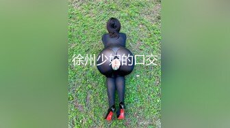 廊坊巨乳小母狗